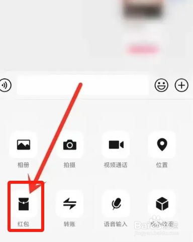 微信如何发语音拜年红包