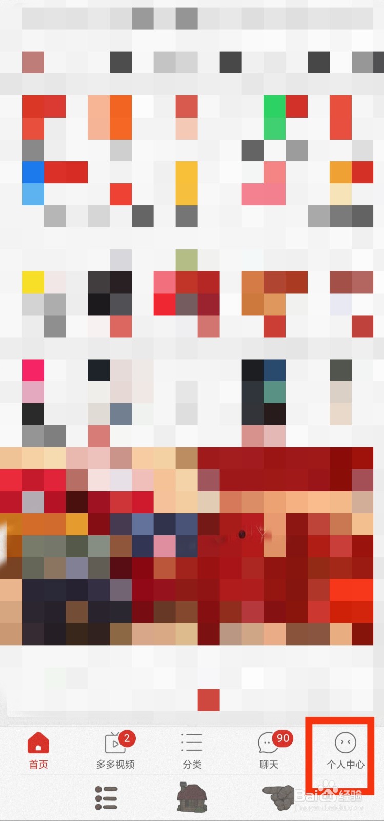 拼多多如何查看送礼记录和充值流水？