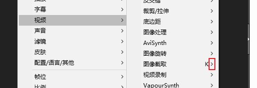 potplaer怎么设置截图为bmp格式？
