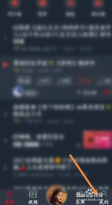 DJ多多怎么建立歌单