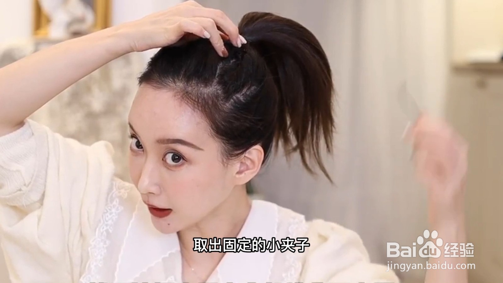 马尾辫怎么扎好看