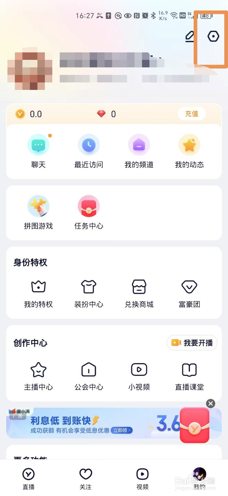 YY怎么修改密码