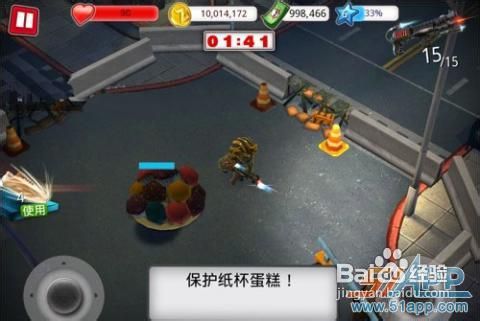 《僵尸坞》隐藏的战利品【2-4：保护点心】