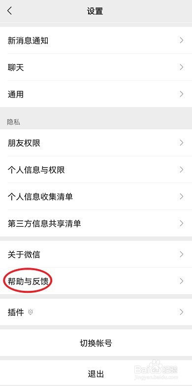 微信聊天记录删除了怎么恢复