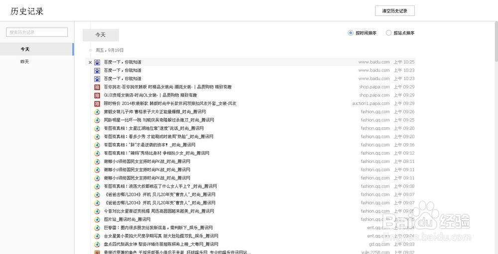 如何删除搜狗浏览器历史记录？