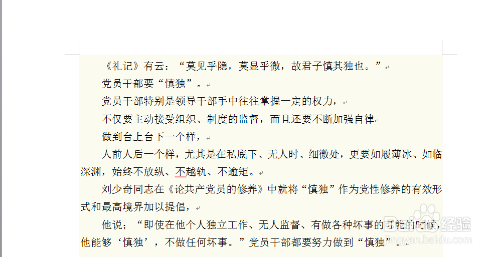 如何批量删除word中的箭头形的换行符