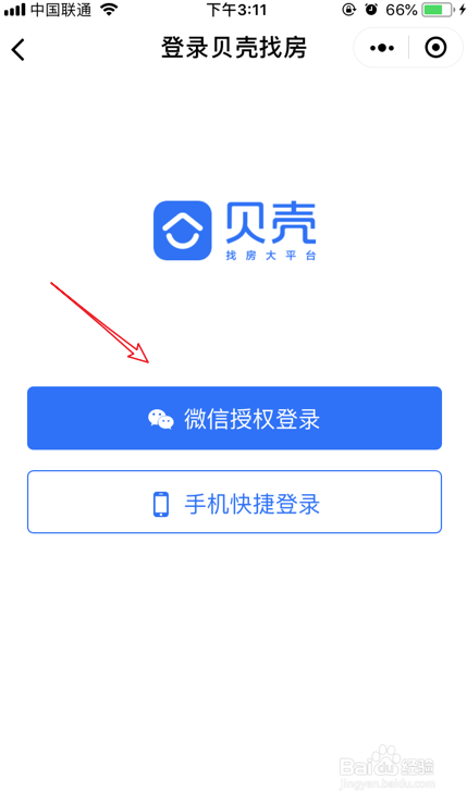 如何在网上租房