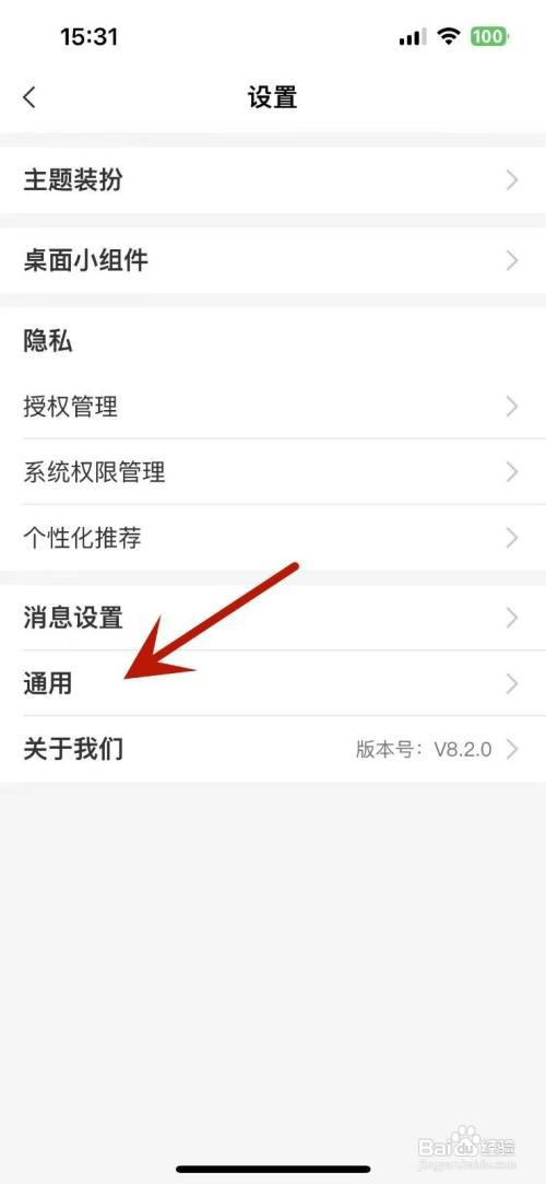 中国农业银行怎么打开生僻字输入法