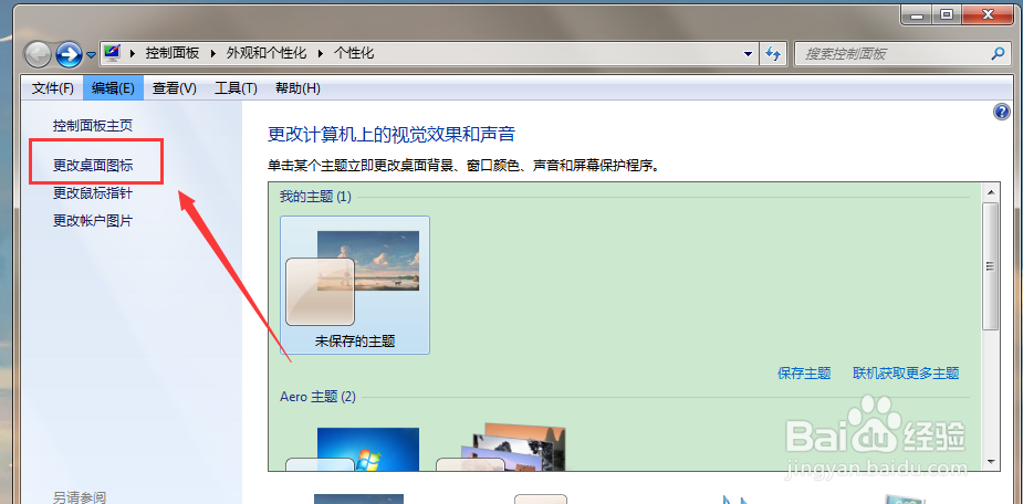 控制面板如何调出来？桌面上没有控制面板咋办？