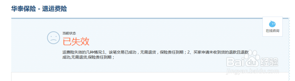 淘宝如何退货/退款？