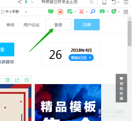 如何利用H5制作婚礼邀请函/请柬