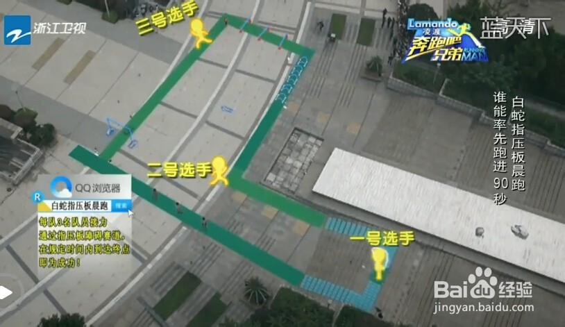 running man中国版在哪可以看?