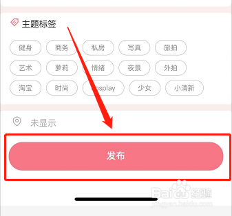 怎么在对椒软件上发布作品