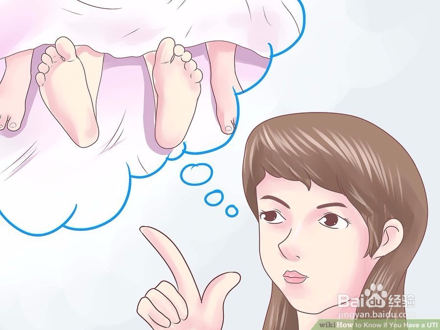 如何知道你是否有UTI