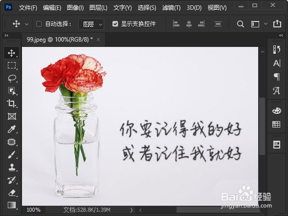 ps图片白色背景怎么去掉?