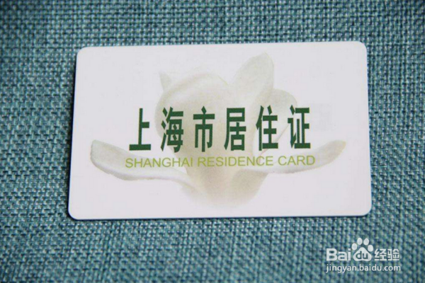 异地如何更换身份证