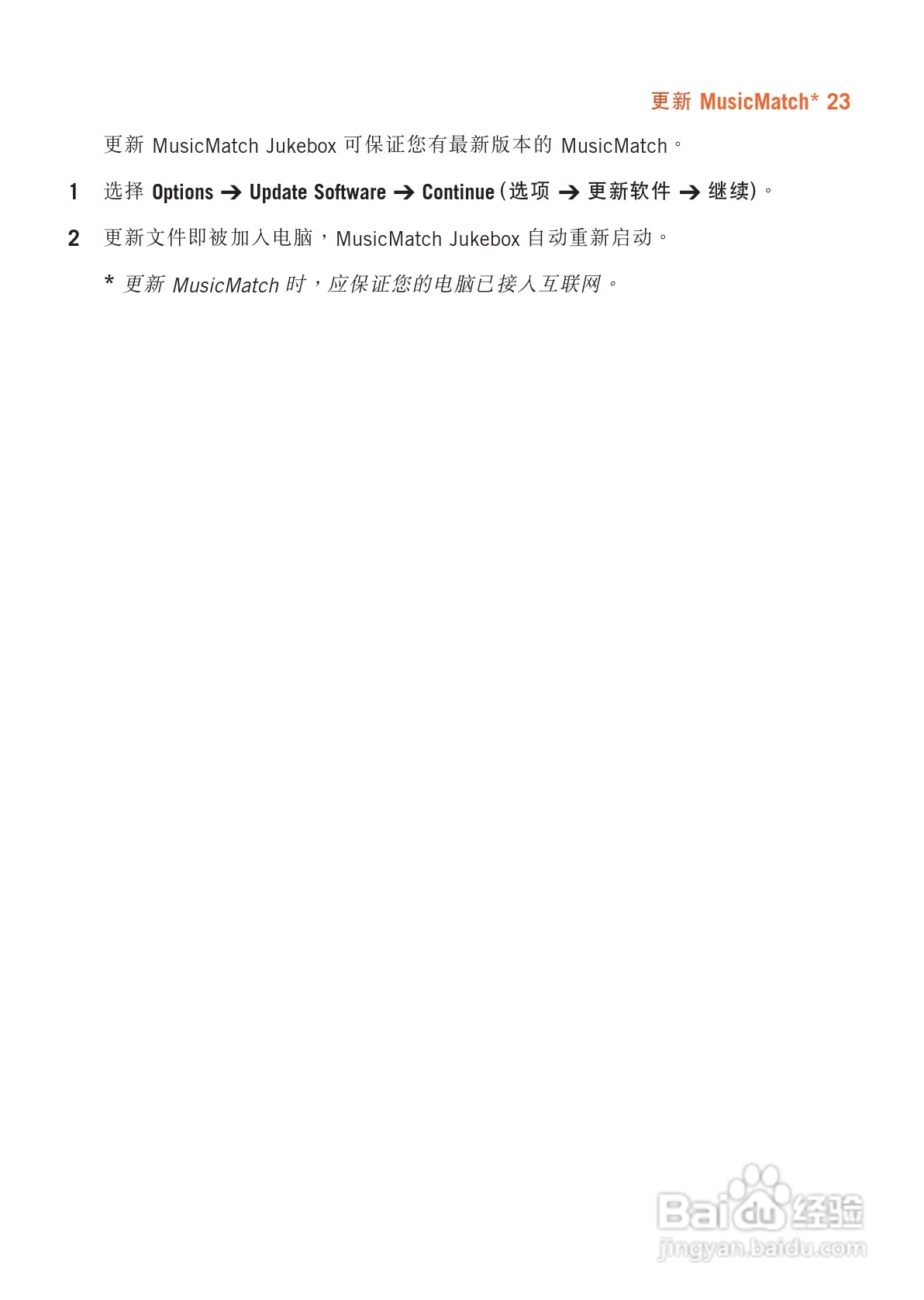 philips psaplay mp3播放器说明书:[3]