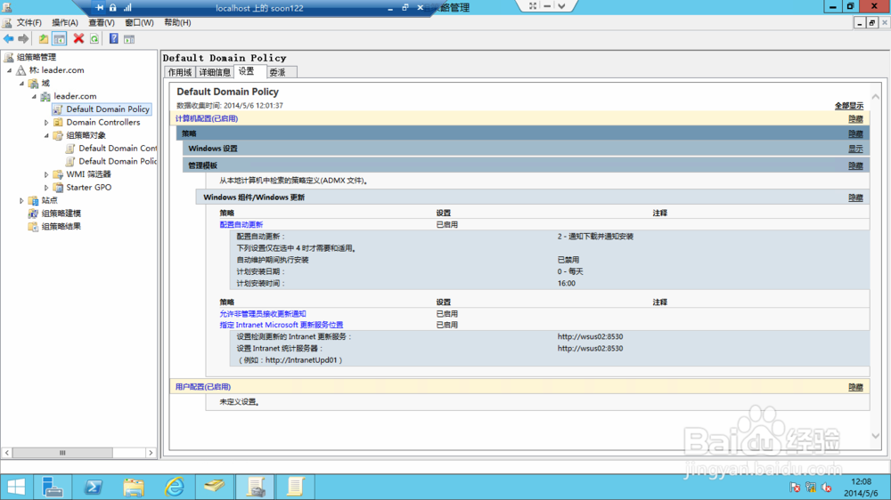 WSUS4.0服务：[3]发布 WSUS服务器