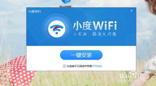 小度wifi怎么成功连接