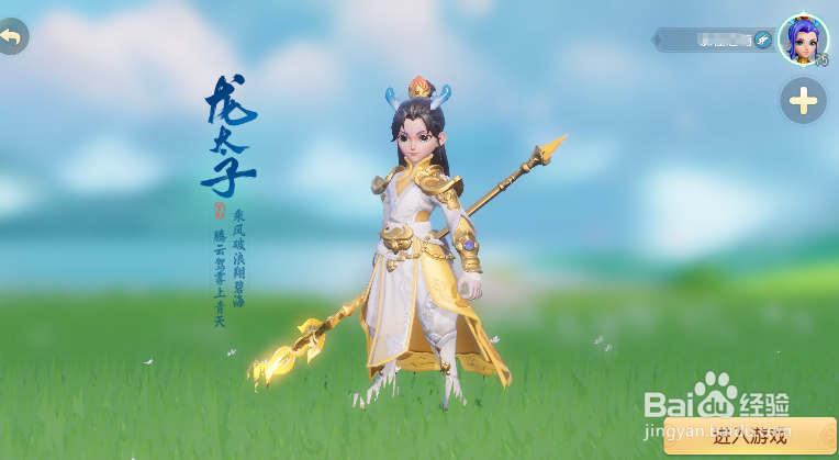 梦幻三维版好玩吗?