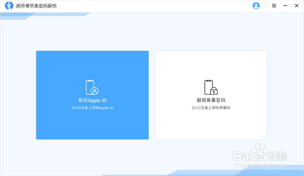 iPad密码忘记了怎么办？