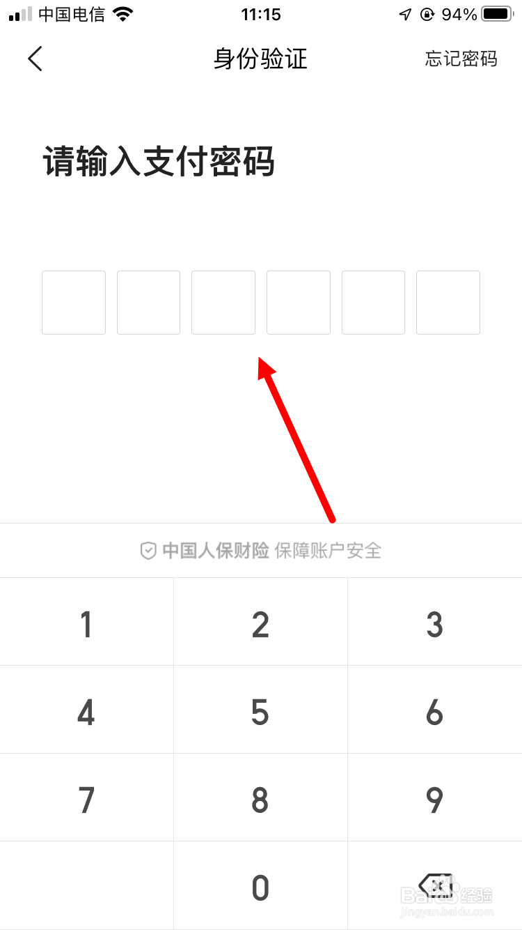 美团怎么设置极速支付额度