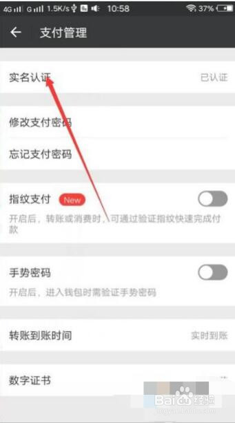 微信更换实名认证有余额怎么办