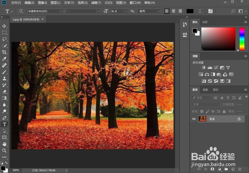 给文字添加浮雕和描边效果