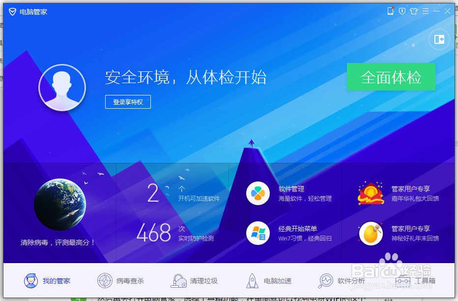 怎么加快电脑网速？