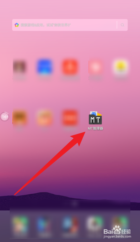 MT管理器安卓版怎么设置文件列表大小