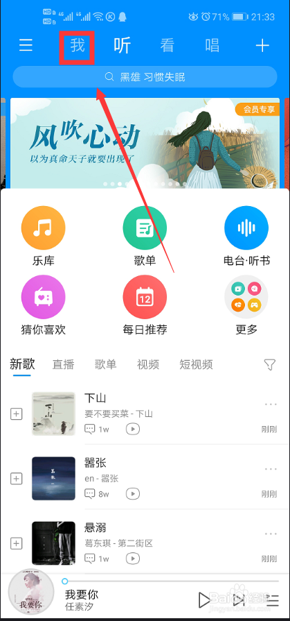 怎么在酷狗音乐里设置手机铃声