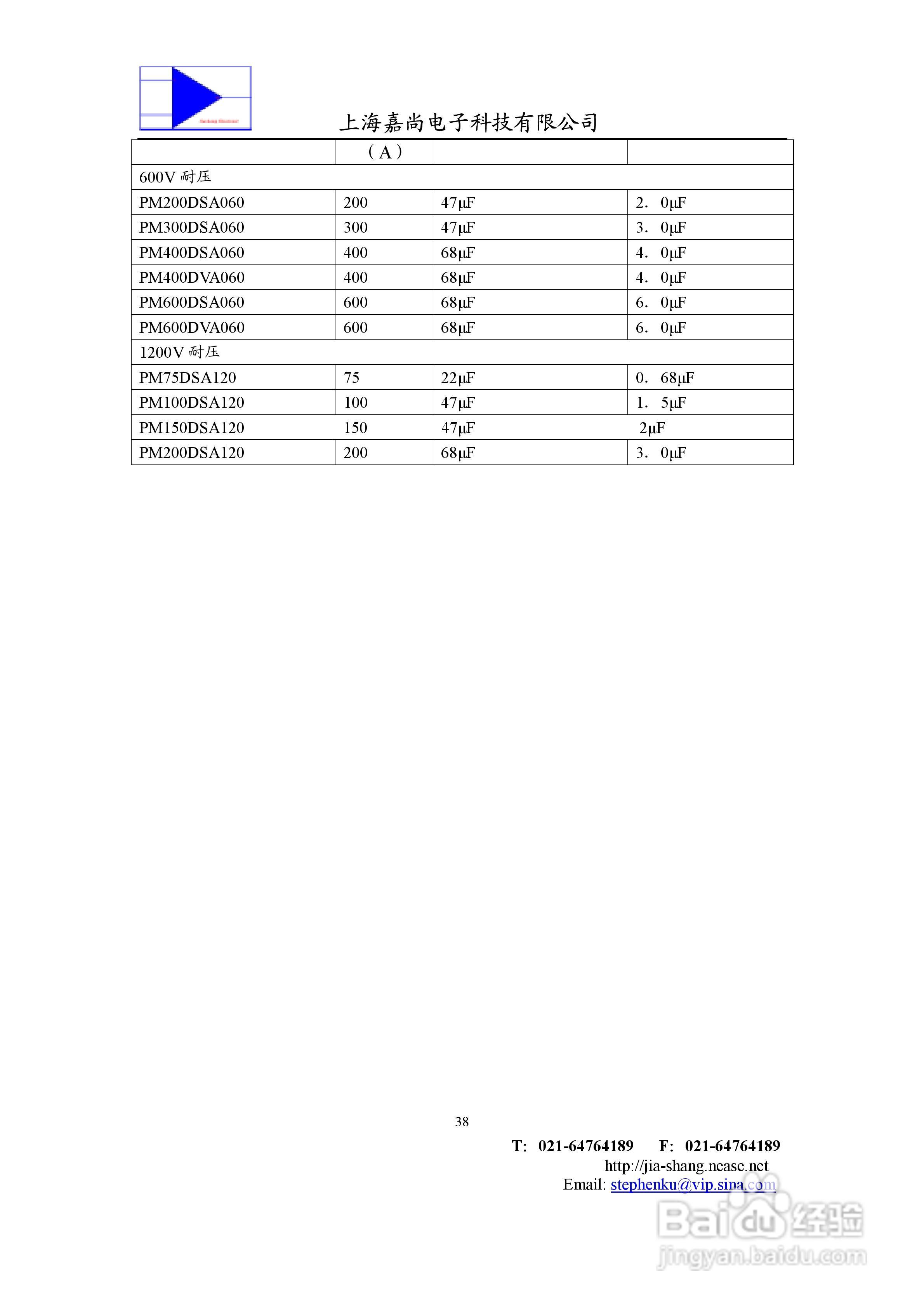 IPM智能功率模块使用手册:[4]