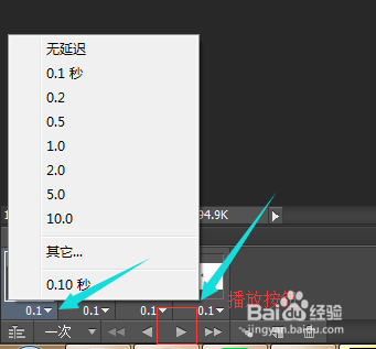 怎样用Photoshop做gif动画