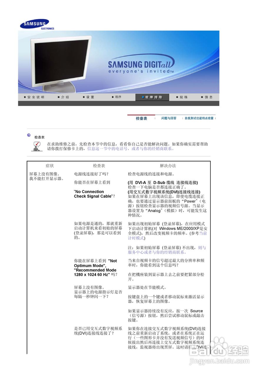 三星960bg液晶显示器使用说明书:[4]
