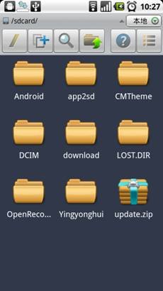 安卓手机用WIFI与电脑共享文件
