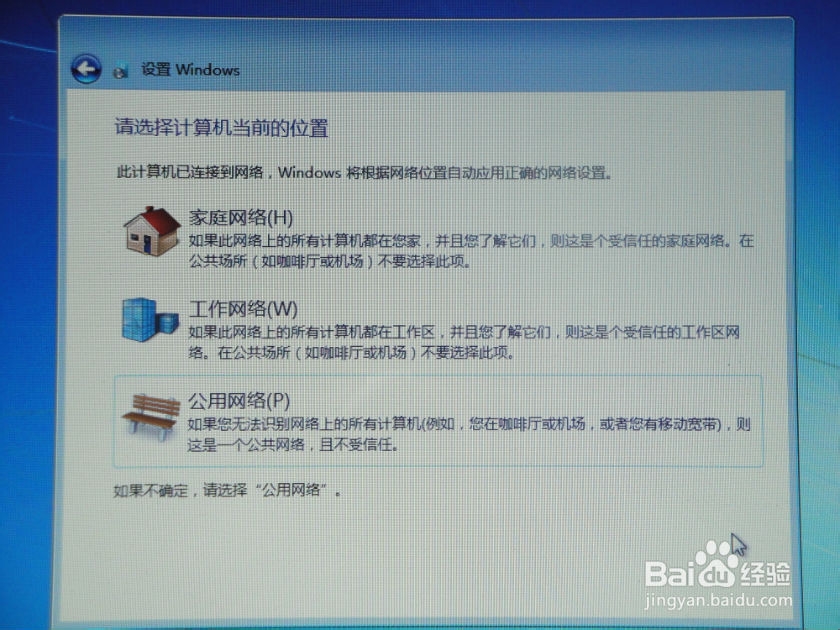 Windows7安装版安装重装系统教程(2014.05)