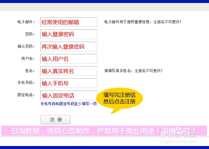 47张图片超详细图文并茂详解日本海淘&日本转运