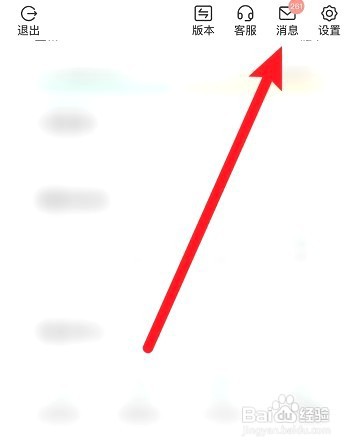 精灵信使服务费是什么要怎么取消