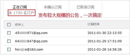 什么是QQ邮件列表