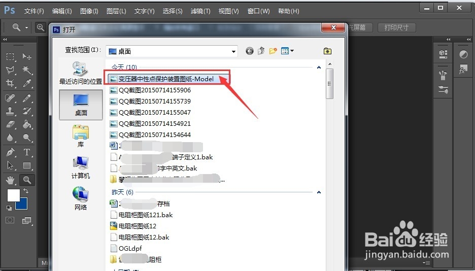 CAD图怎么导入Photoshop