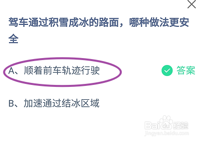 蚂蚁庄园12月15日最新答案大全2024