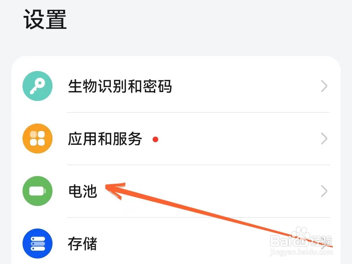 华为p60手机的反向充电怎么打开