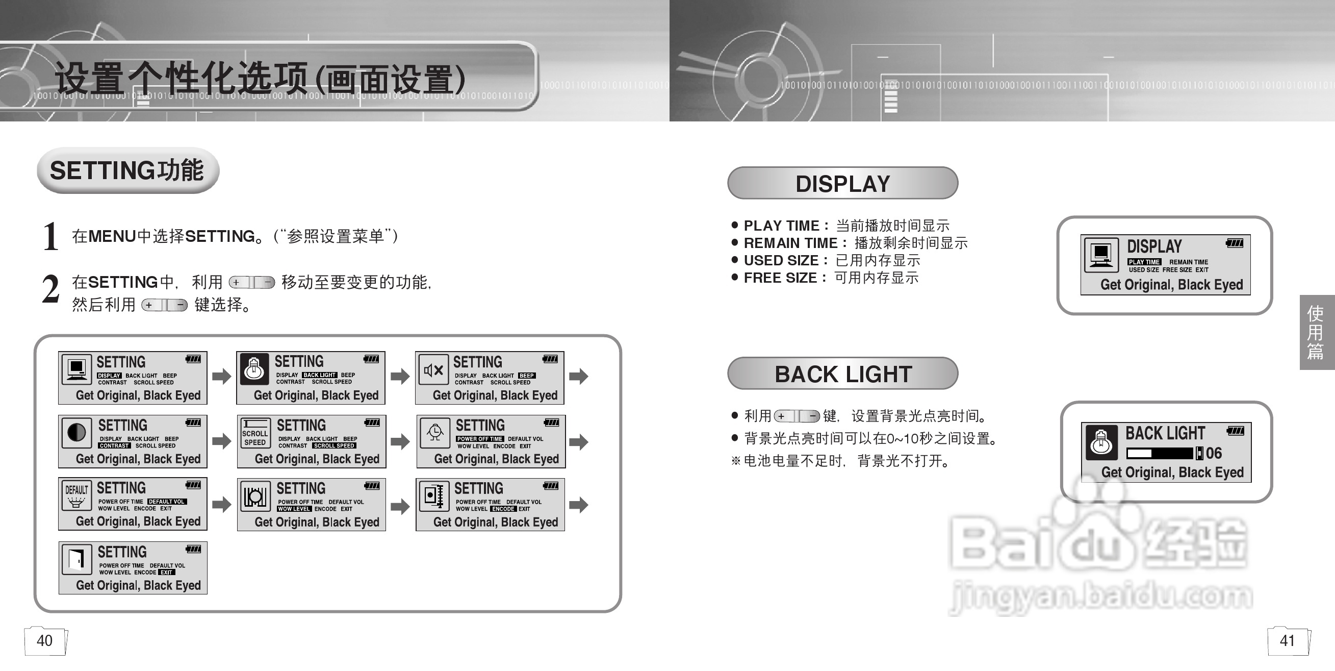 三星YP-35 MP3说明书:[3]