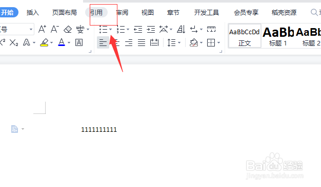 怎么自动生成目录在word文档