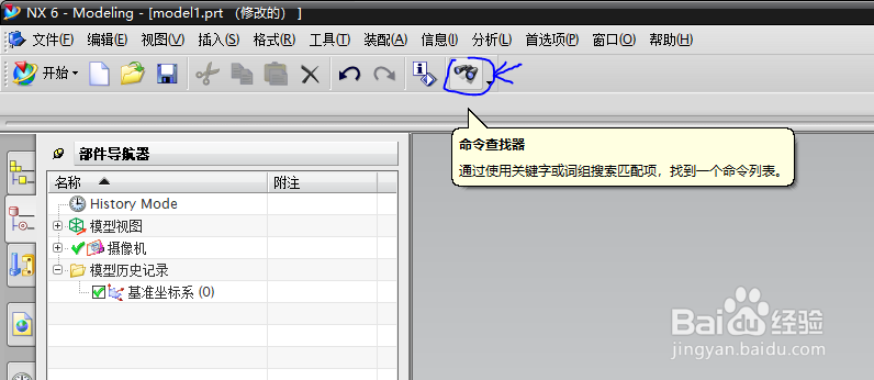 UG如何才能调出镜像体命令按钮？
