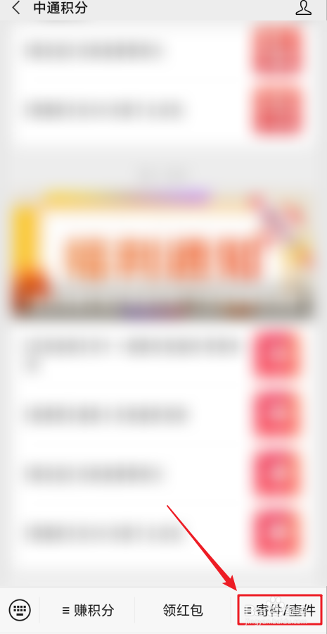 中通快递单号14位怎么查询