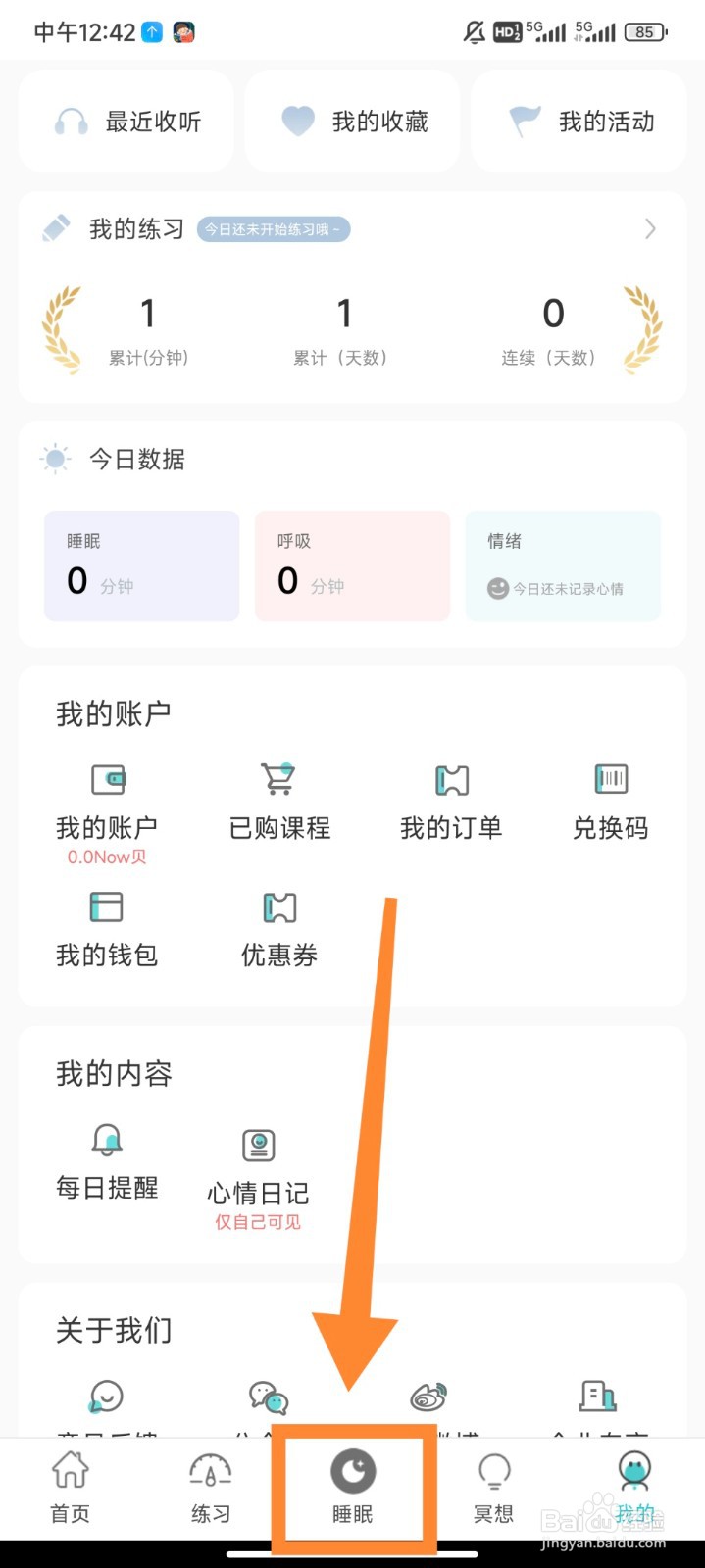 healthy冥想中怎么播放一年级马戏团故事音频