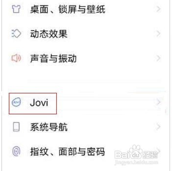 iqoo手机设置低电量时提示找充电宝