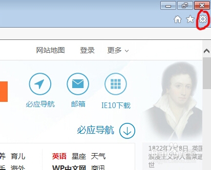 如何将百度设置为首页：[1]IE浏览器