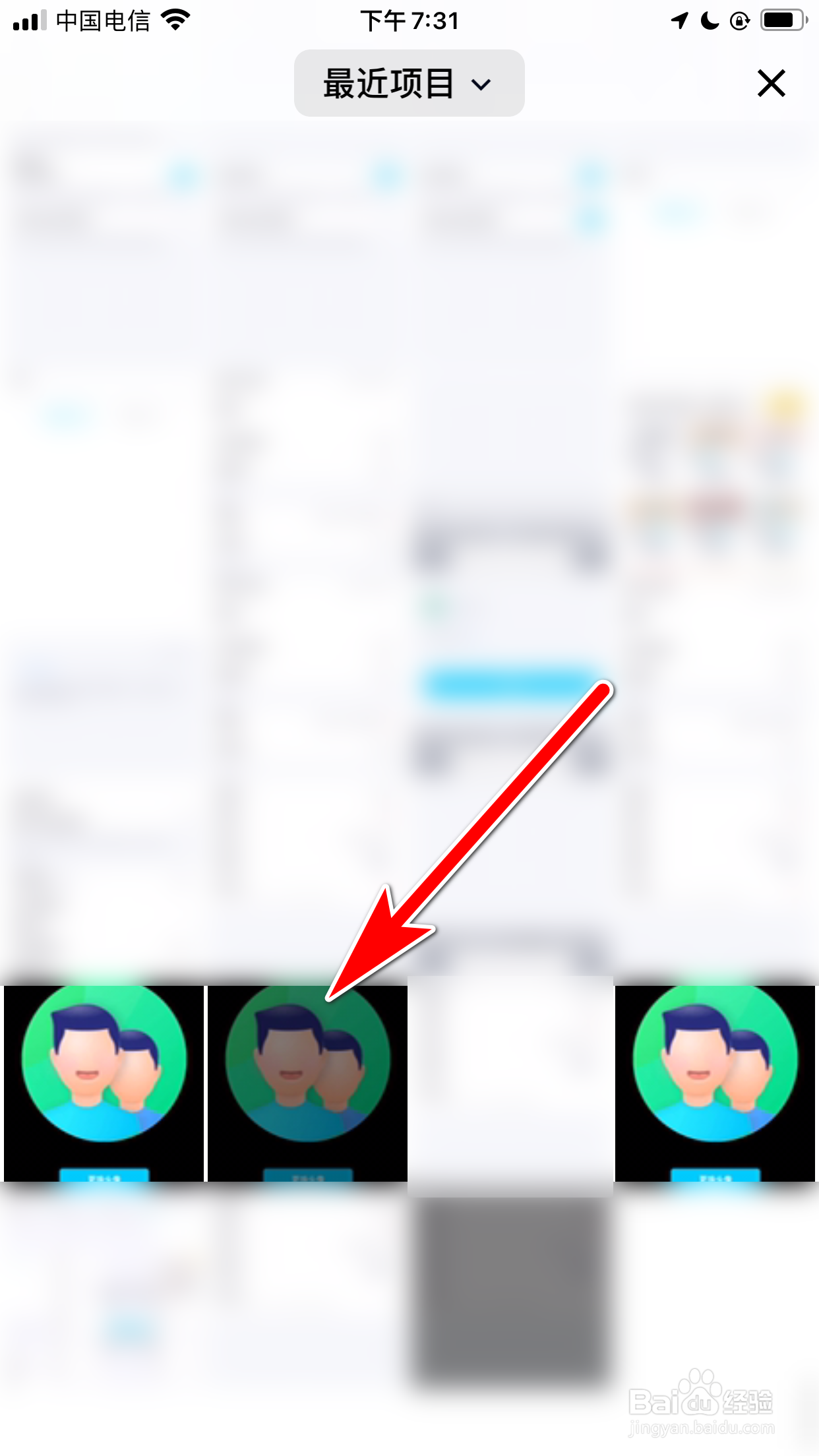 QQ怎么设置群封面